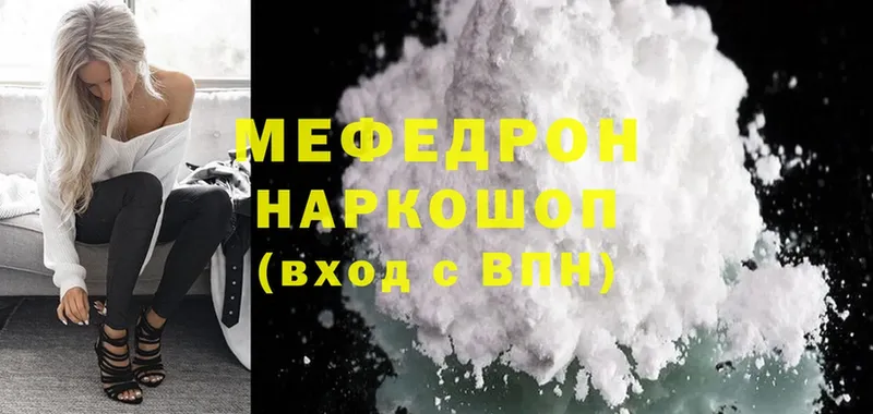 Меф mephedrone  где продают наркотики  Чехов 